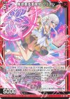  B51-047 R 魔導書多重展開 セリオン 
