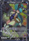  B51-052 R+ 滅びの絶無姫 ミステリア 