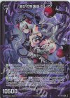  B51-054 R+ 滅びの奈落姫 セレアノ 