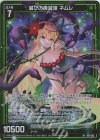  B51-055 R+ 滅びの廃滅姫 ネムレ 