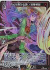  B51-056 SR 内心忸怩たる想い 迦陵頻伽(ホロ) 