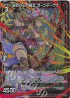  B51-057 SR 諦めは心の養生 ガーンデーヴァ(ホロ) 