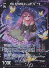  B51-062 SR 明日ありと思う心の仇桜 ネイ(ホロ) 