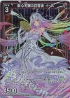  B51-065 SR 歓心を買う召誓者 イース(ホロ) 