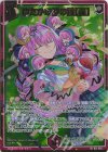 B51-066 SRH ゆたかの夢の鍵【星】(ホロ)(箔押し)