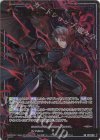  B51-067 SRH 枢要大罪“憤怒” サタン(ホロ)(箔押し) 