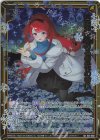  B51-068 SRH 白銀に染める雪花の誓い(ホロ)(箔押し) 