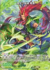  B51-081 R 志士§結魂 龍膽 
