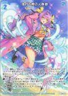  B51-086 R 波打ち際の人魚姫 