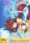  B51-089 R “雪花契騎”アルパマーヨ(上部) 