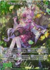  B51-091 RH 吹き抜ける風 ウェアチップマンク(ホロ) 