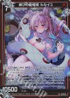  B51-112 R+ 滅びの窮極姫 ルルイユ(カードガチャ仕様) 