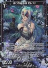  B51-115 R+ 滅びの奈落姫 セレアノ(カードガチャ仕様) 
