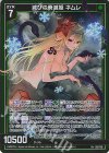  B51-116 R+ 滅びの廃滅姫 ネムレ(カードガチャ仕様) 