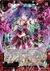  BG01-001 HR 瞳の中のあなたへ迦陵頻伽 