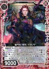  BG01-006 R 厳門の『苛烈』イガリマ 