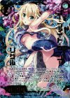 BG01-007 HR ゴー・ファイト・ウィン！リゲル