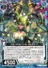  BG01-010 R ブランデッドソード アルダナブ 