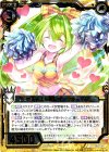  BG01-014 SR 燃えるエモーション フラーマ 