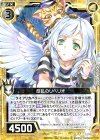  BG01-016 R 反乱のリベリオ 