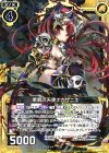  BG01-017 R 懲罰の天使ナカザニエ 