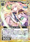  BG01-018 R 吹き抜ける『高潔』スド 