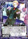 BG01-021 R 虚偽の魔人フェルシターテ 
