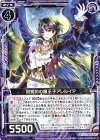  BG01-023 R 目覚めの魔王子アレルイア 