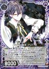  BG01-024 R 蔓延する『悪疾』アッハーズ 