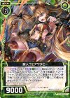  BG01-029 N 獣人ウェアワラビー 