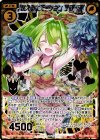 BG01-033 SRH 燃えるエモーション フラーマ(スペシャル)