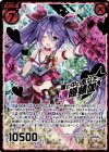 BG01-036 HR 瞳の中のあなたへ迦陵頻伽(スペシャル)