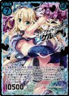 BG01-037 HR ゴー・ファイト・ウィン！リゲル(スペシャル)