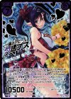 BG01-039 HR 一途のアピール クレプス(スペシャル)