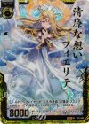  C01-002 SRH 清廉な想いフィエリテ(ホロ) 