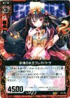  C01-004 R 砂漠の女王クレオパトラ 