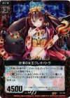 C01-004 RH 砂漠の女王クレオパトラ(ホロ)