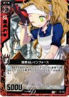  C01-005 C 鎧鍛冶レインフォース 
