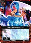  C01-006 C 優雅な水晶クリスタルスワン 