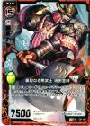  C01-007 UC 豪胆なる熊武士 坂田金時 