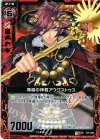  C01-008 UC 尊厳の神君アウグストゥス 