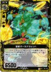  C01-016 UC 聖獣オーラナラシンハ 