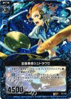  C02-003 R 金盤奏音シュトラウセ 