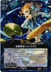  C02-003 RH 金盤奏音シュトラウセ(ホロ) 