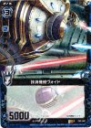  C02-005 R 抹消機械ヴォイド 