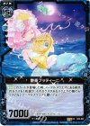  C02-007 UC 艶奏プッティーニ 