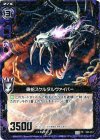  C02-012 PR 骨蛇スケルタルヴァイパー(R仕様) 