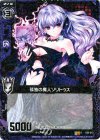  C02-013 R 孤独の魔人ソリトゥス 