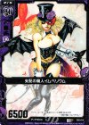  C02-014 C 支配の魔人イムペリウム 