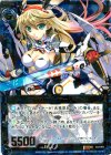  C03-002 SR ソードリベレイター リゲル 